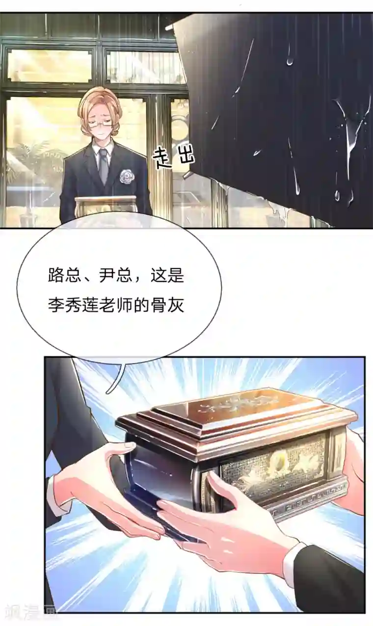 万丈光芒不及你第183话 “物”归原主