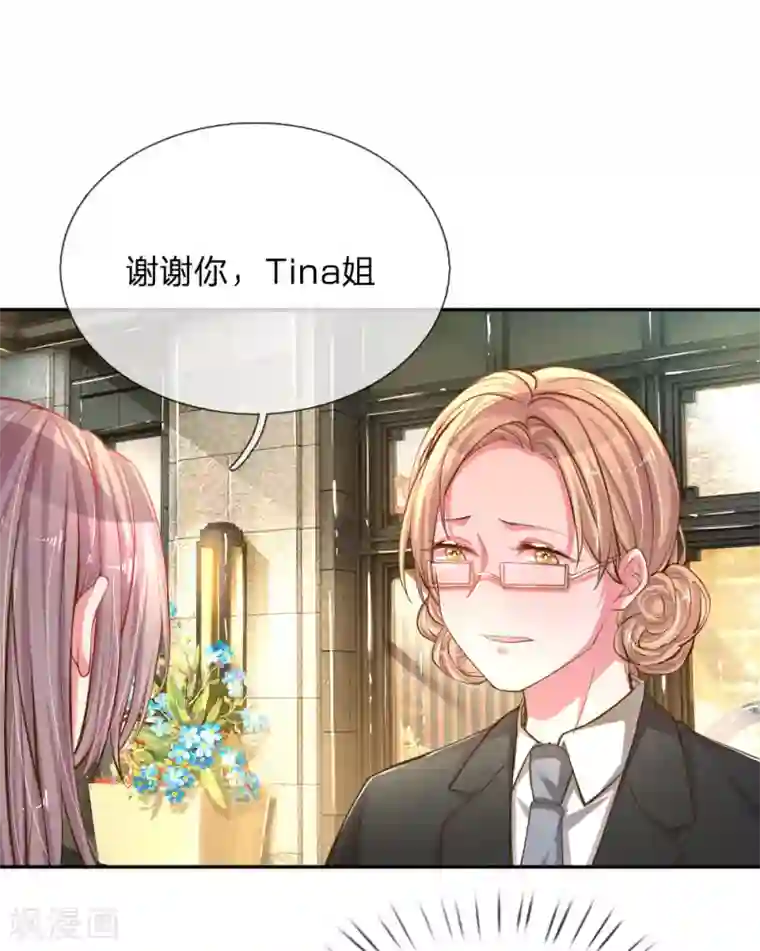 万丈光芒不及你第183话 “物”归原主