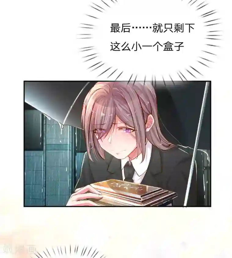 万丈光芒不及你第183话 “物”归原主