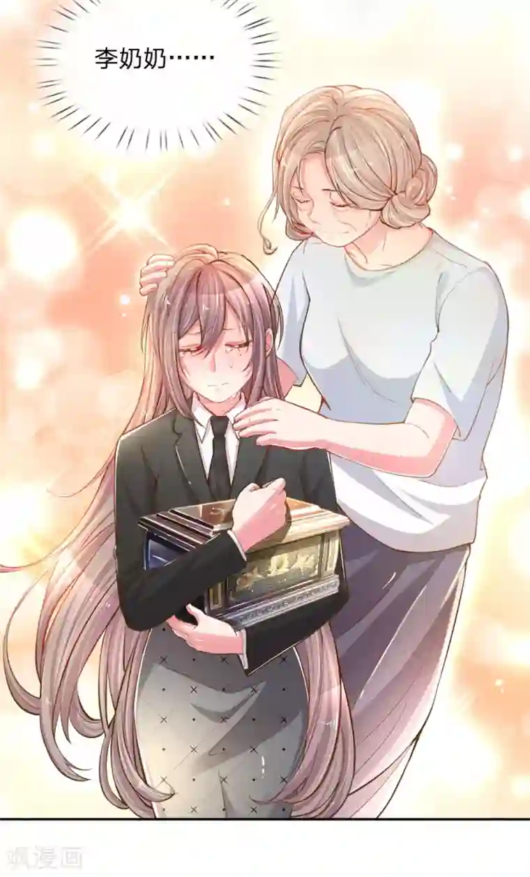 万丈光芒不及你第183话 “物”归原主