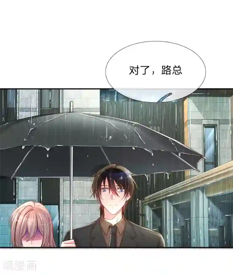 万丈光芒不及你第183话 “物”归原主