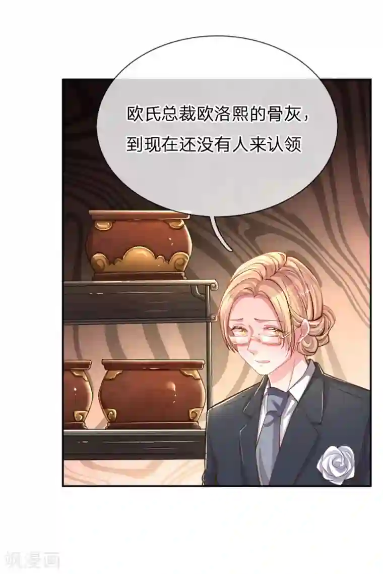 万丈光芒不及你第183话 “物”归原主