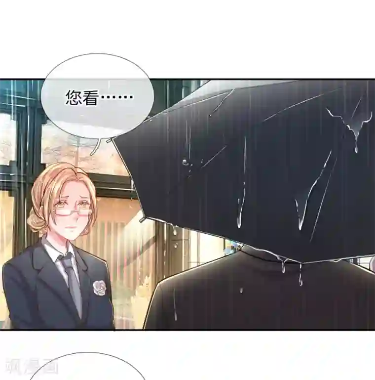 万丈光芒不及你第183话 “物”归原主