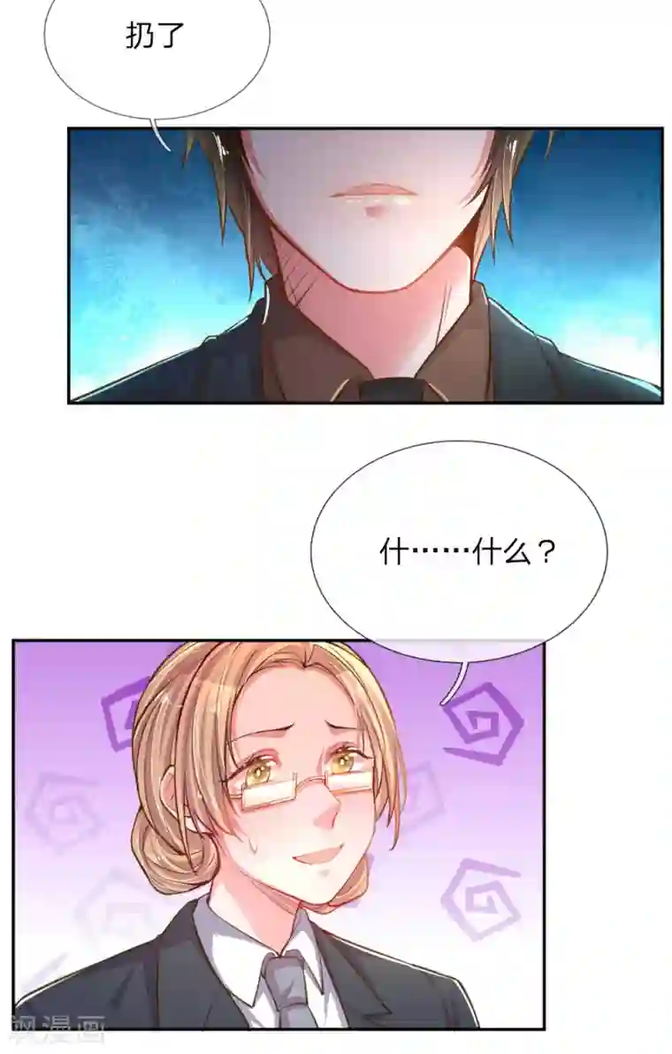 万丈光芒不及你第183话 “物”归原主