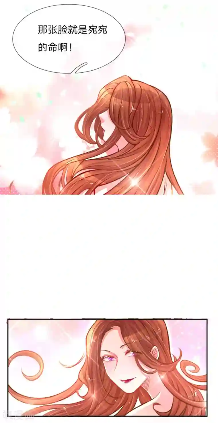 万丈光芒不及你第184话 报应不爽