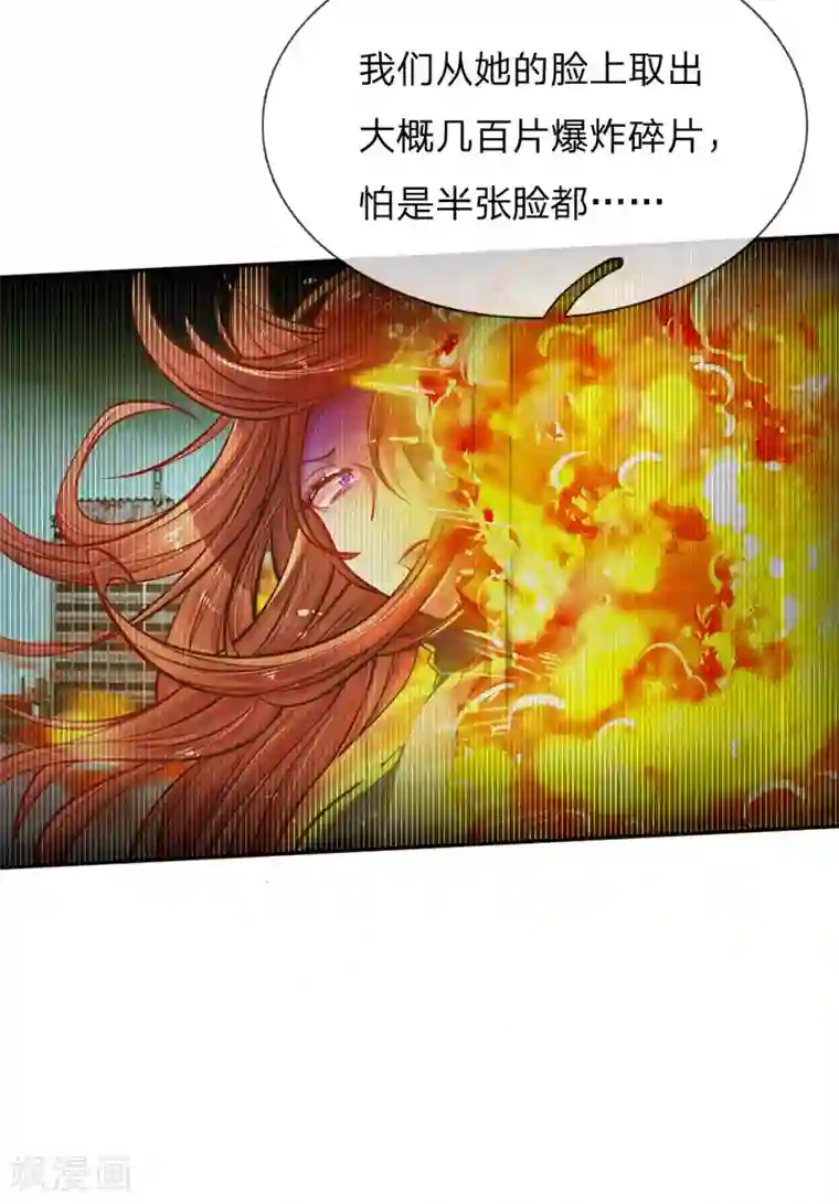 万丈光芒不及你第184话 报应不爽