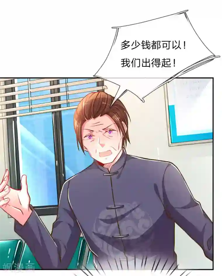 万丈光芒不及你第184话 报应不爽