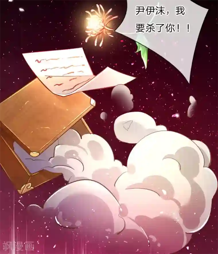 万丈光芒不及你第185话 阴魂不散