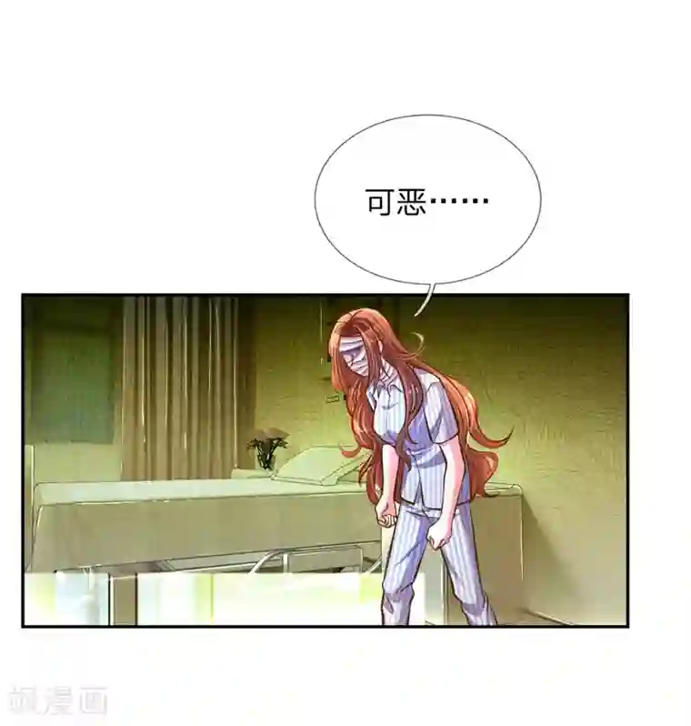 万丈光芒不及你第185话 阴魂不散