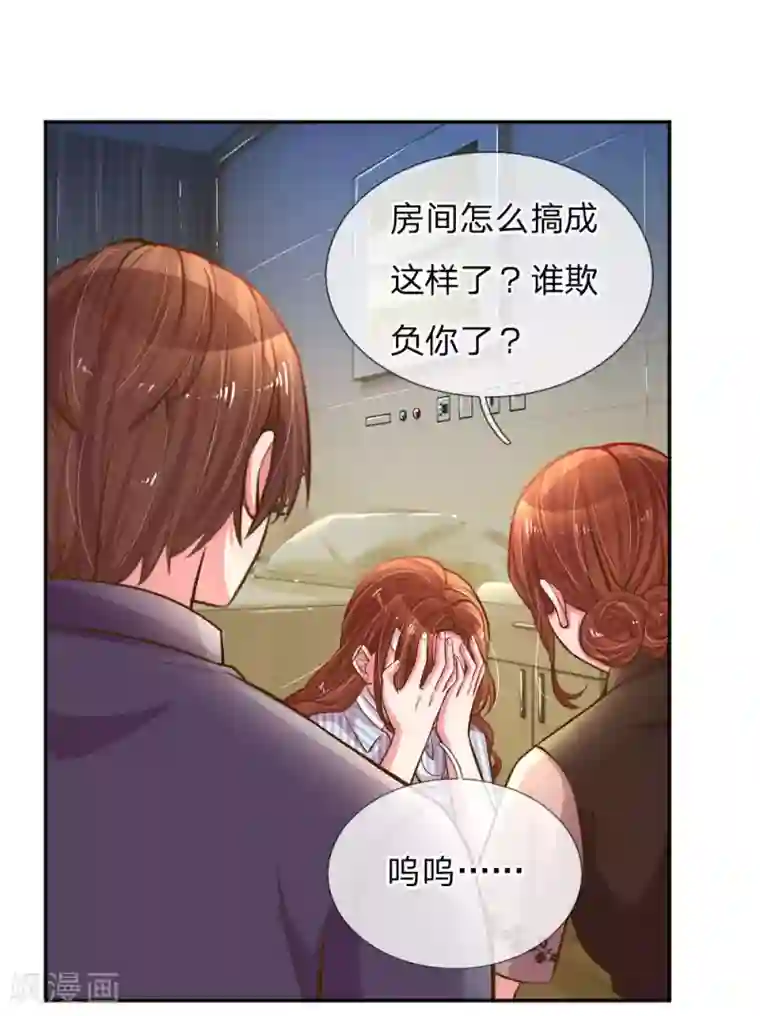 万丈光芒不及你第185话 阴魂不散