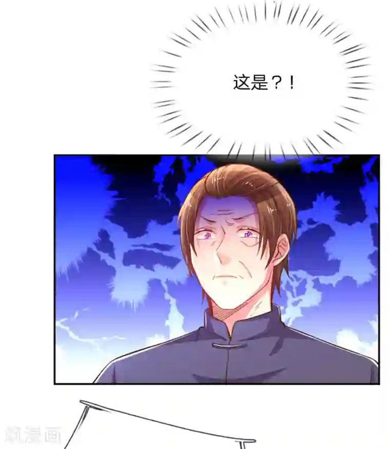 万丈光芒不及你第185话 阴魂不散