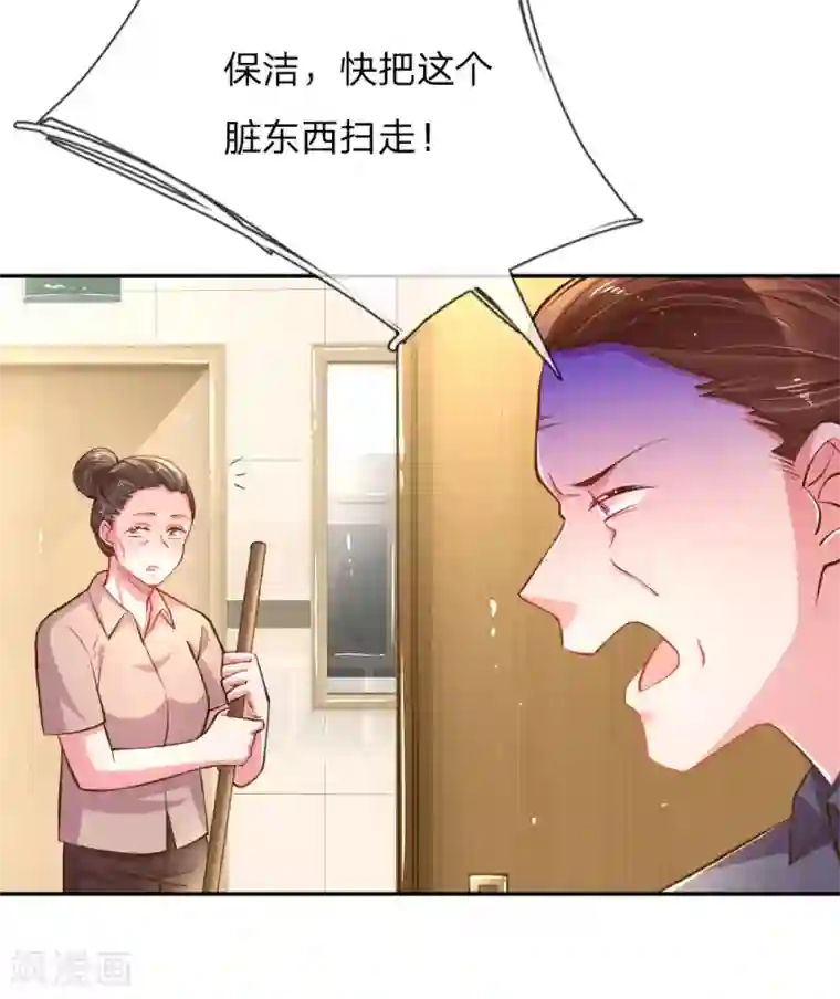 万丈光芒不及你第185话 阴魂不散