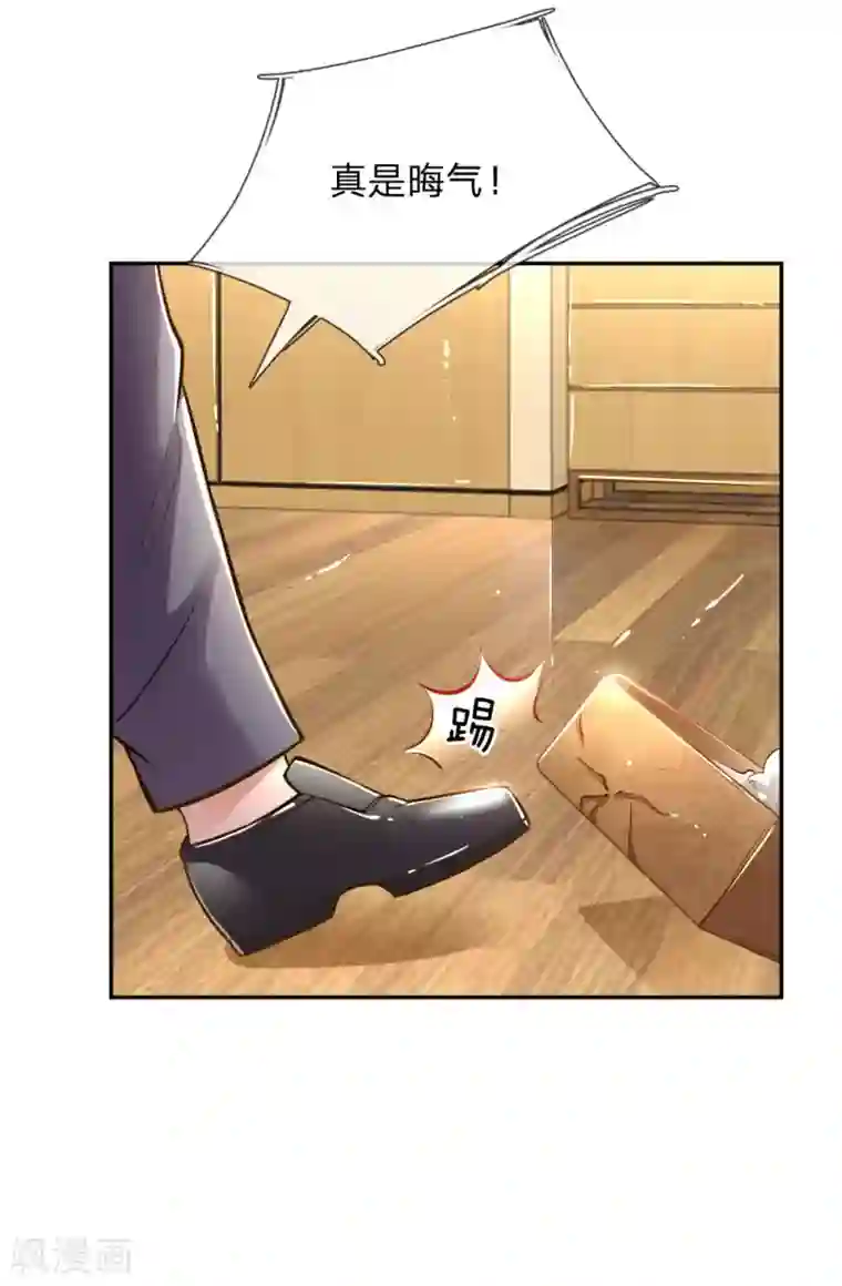 万丈光芒不及你第185话 阴魂不散