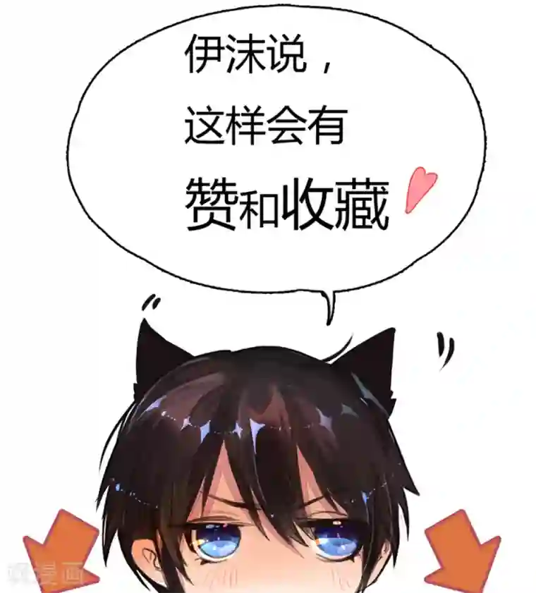 万丈光芒不及你第185话 阴魂不散