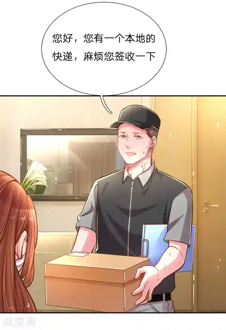 万丈光芒不及你第185话 阴魂不散