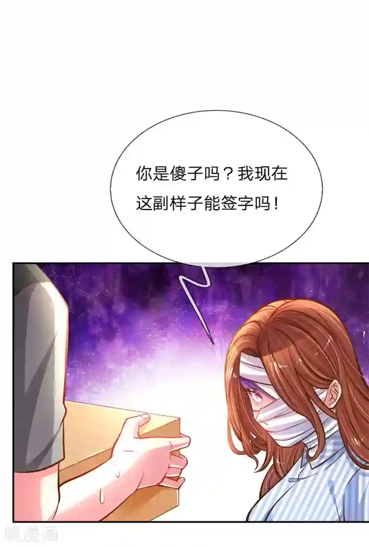 万丈光芒不及你第185话 阴魂不散