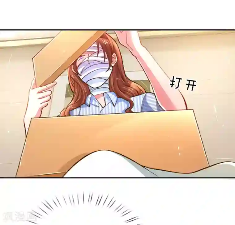 万丈光芒不及你第185话 阴魂不散