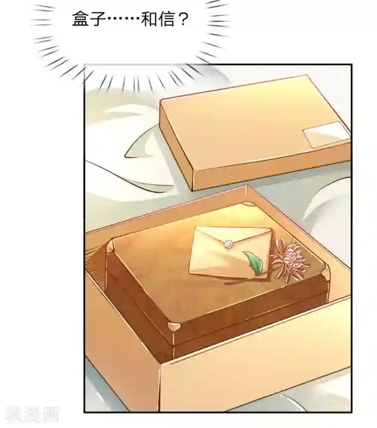 万丈光芒不及你第185话 阴魂不散