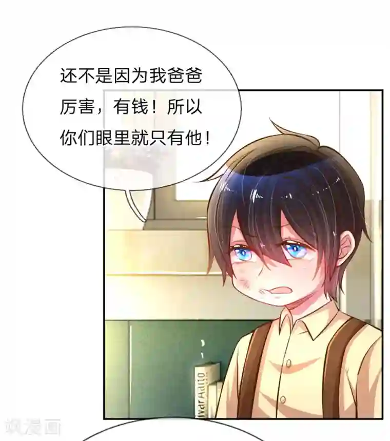 万丈光芒不及你第186话 桃李满天下