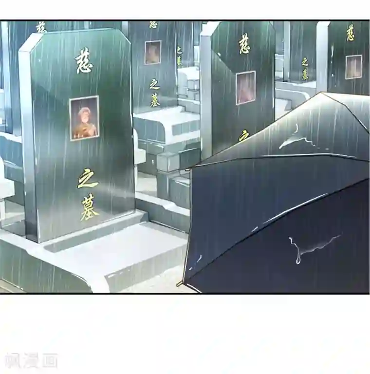 万丈光芒不及你第186话 桃李满天下