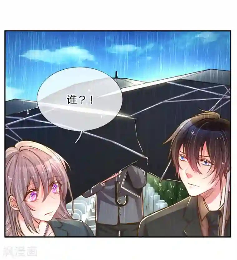 万丈光芒不及你第186话 桃李满天下