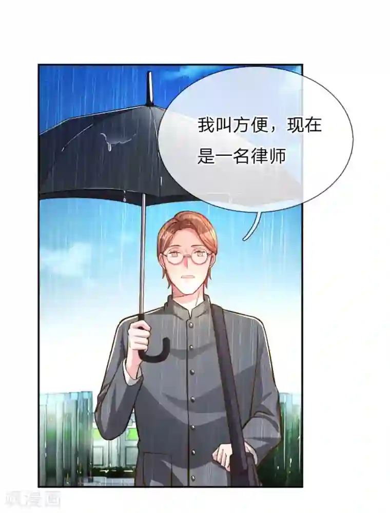 万丈光芒不及你第186话 桃李满天下