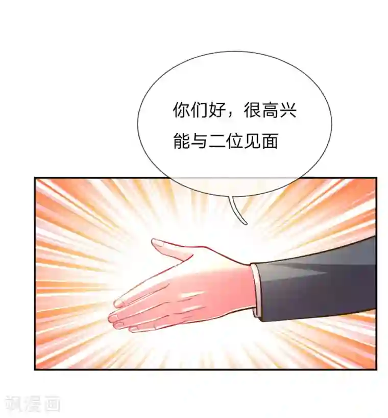 万丈光芒不及你第186话 桃李满天下