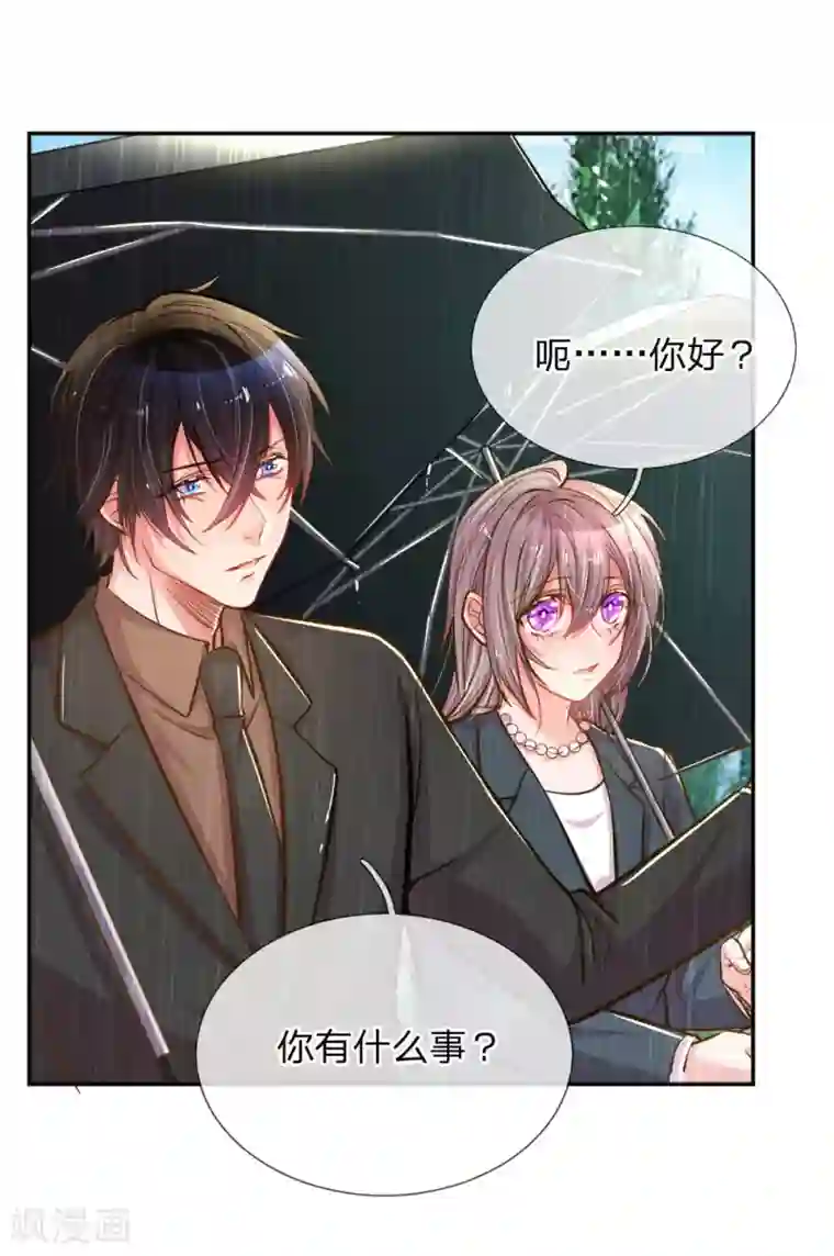 万丈光芒不及你第186话 桃李满天下