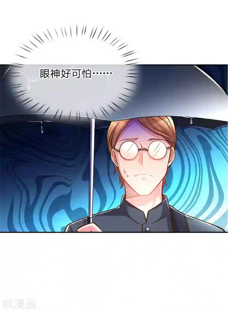 万丈光芒不及你第186话 桃李满天下