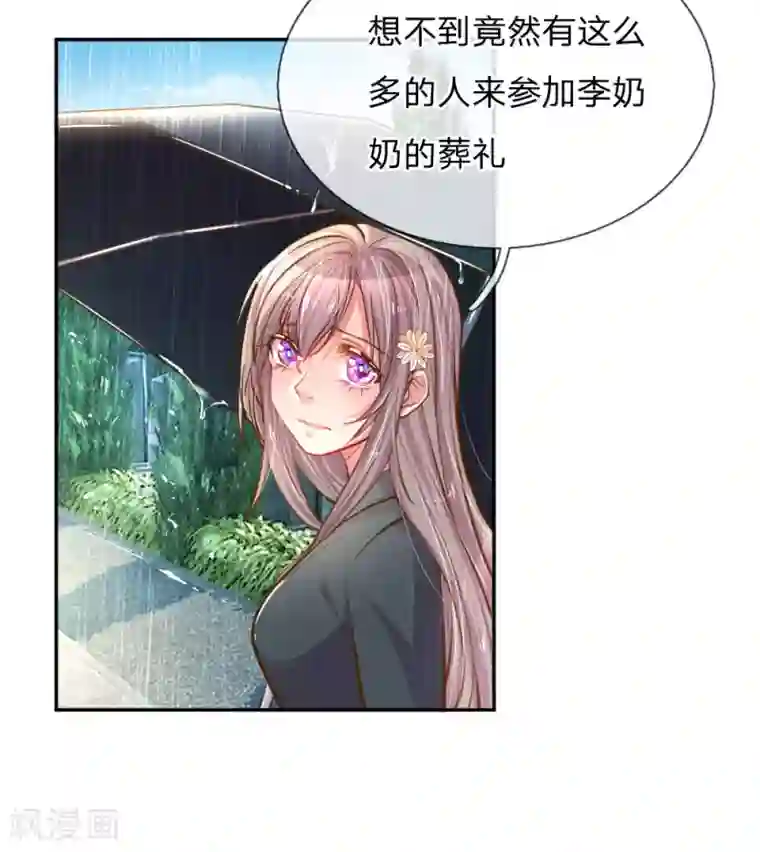 万丈光芒不及你第186话 桃李满天下