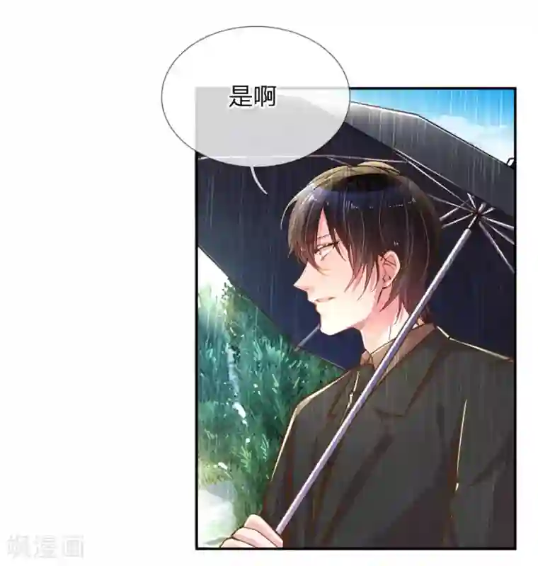 万丈光芒不及你第186话 桃李满天下