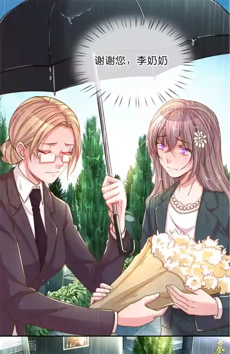 万丈光芒不及你第187话 天价遗产