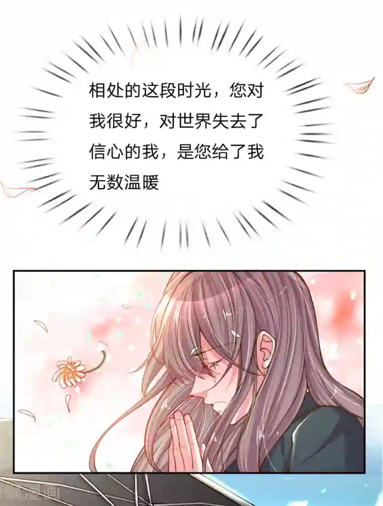 万丈光芒不及你第187话 天价遗产