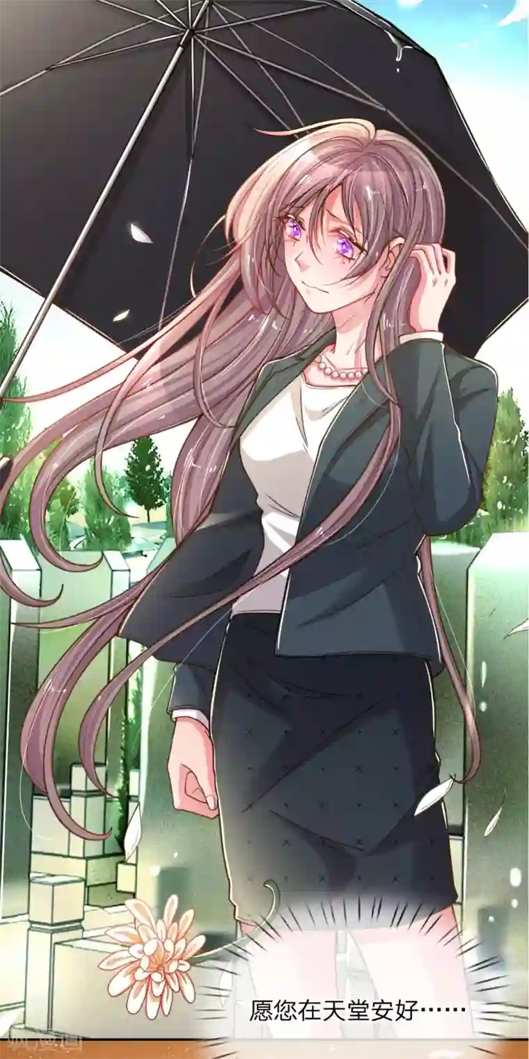 万丈光芒不及你第187话 天价遗产