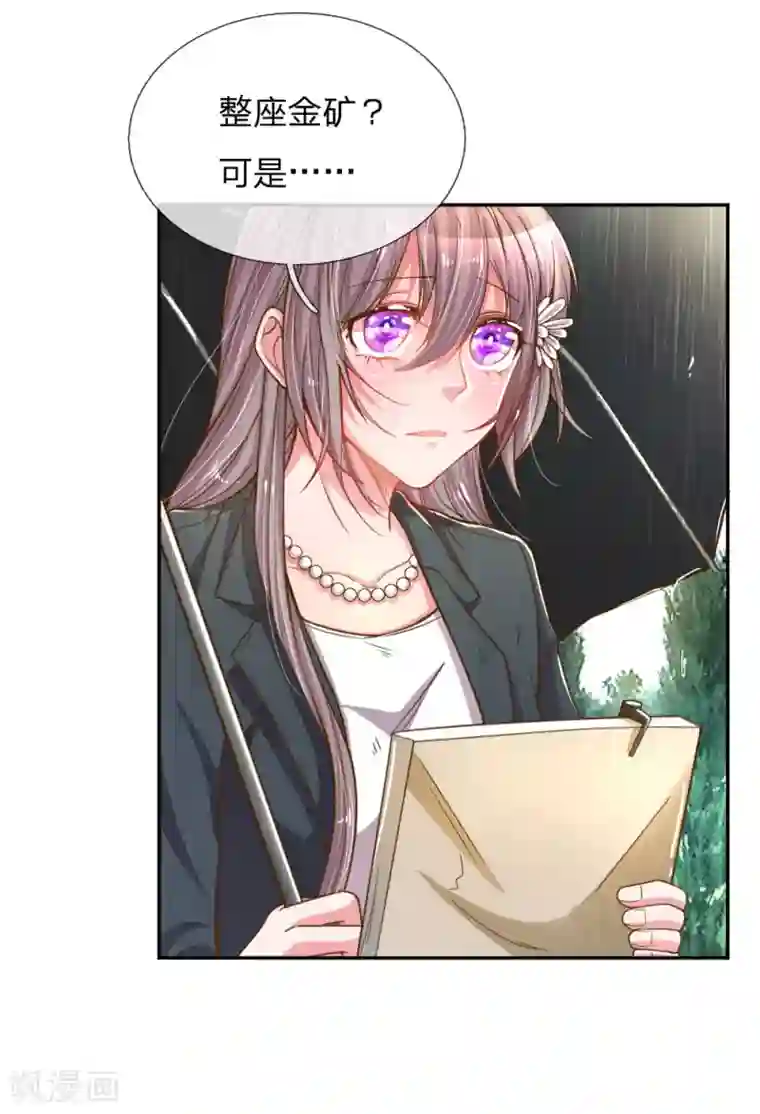 万丈光芒不及你第187话 天价遗产