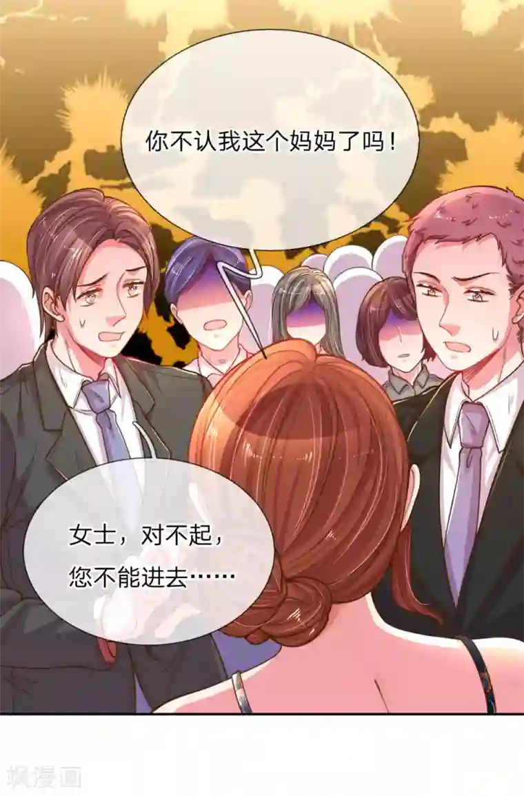 万丈光芒不及你第188话 假惺惺的母女关系