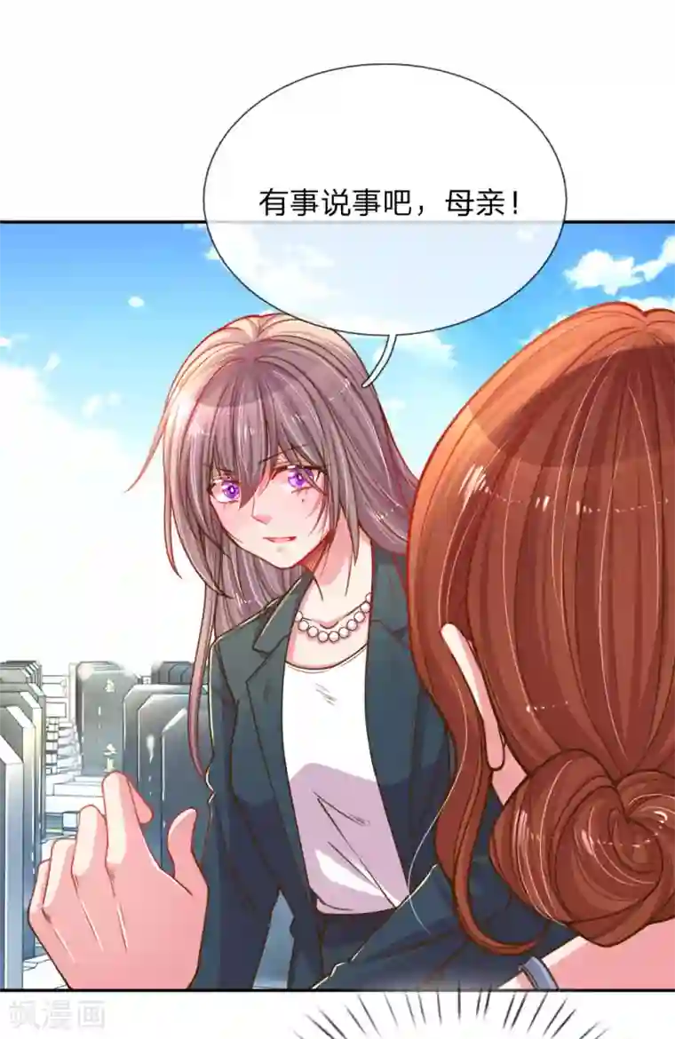 万丈光芒不及你第188话 假惺惺的母女关系