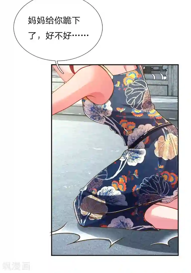 万丈光芒不及你第188话 假惺惺的母女关系