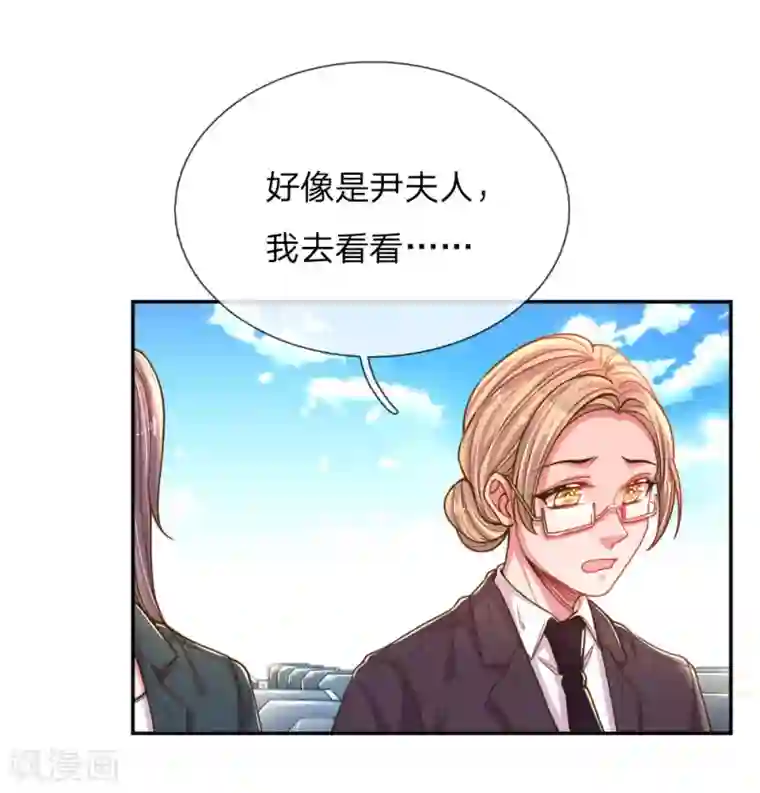 万丈光芒不及你第188话 假惺惺的母女关系