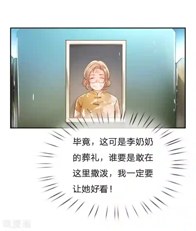 万丈光芒不及你第188话 假惺惺的母女关系