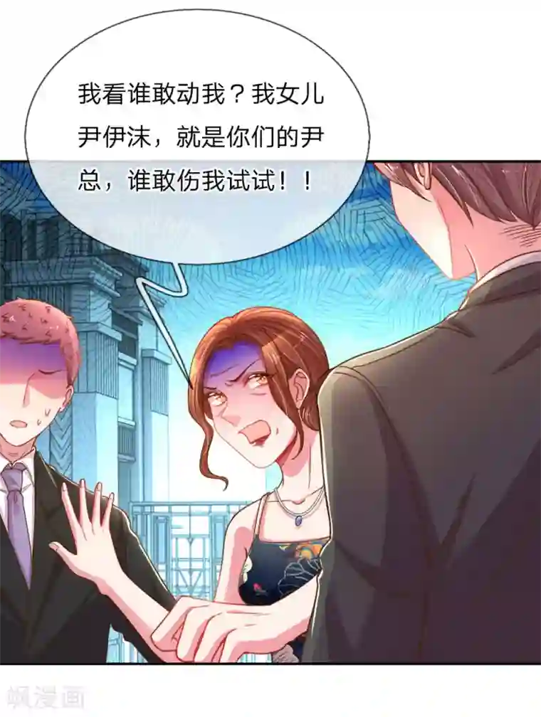 万丈光芒不及你第188话 假惺惺的母女关系