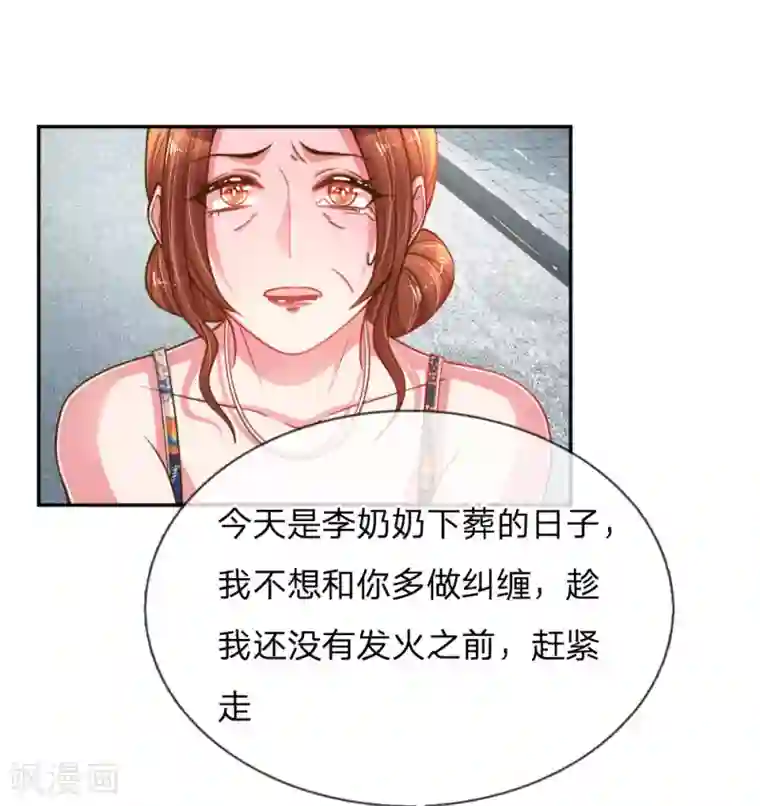 万丈光芒不及你第189话 葬礼上的闹剧