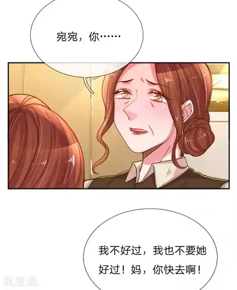 万丈光芒不及你第189话 葬礼上的闹剧