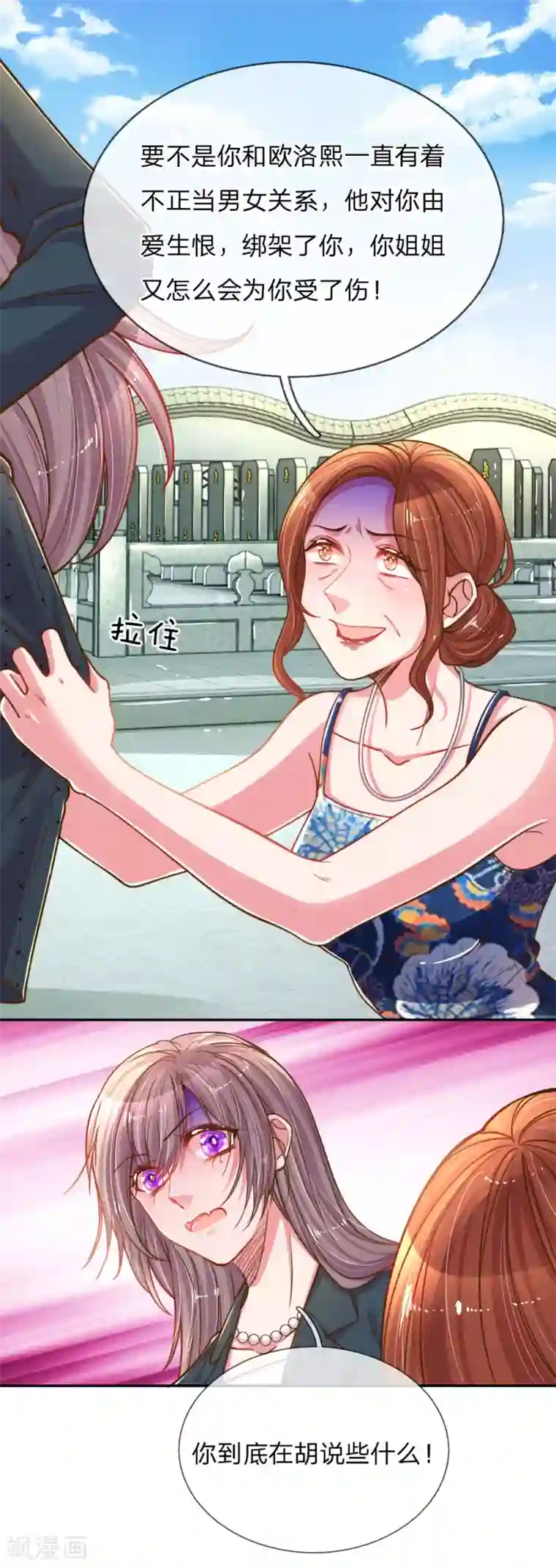 万丈光芒不及你第189话 葬礼上的闹剧