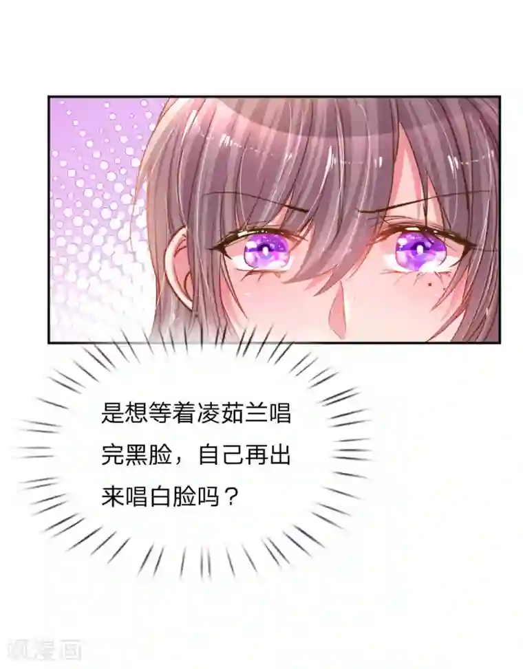 万丈光芒不及你第190话 唯一有价值的女儿