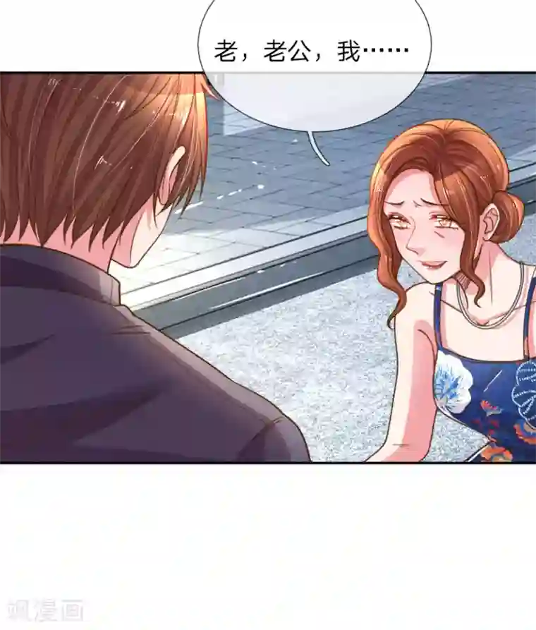 万丈光芒不及你第190话 唯一有价值的女儿