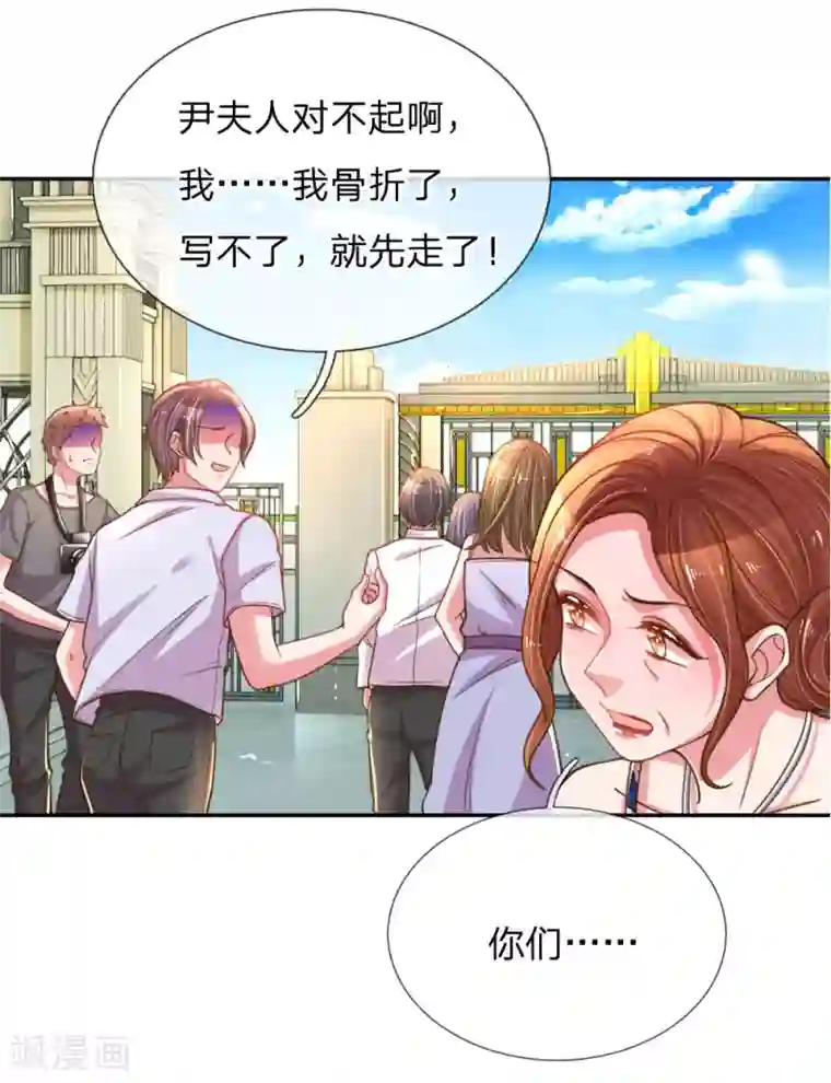 万丈光芒不及你第190话 唯一有价值的女儿