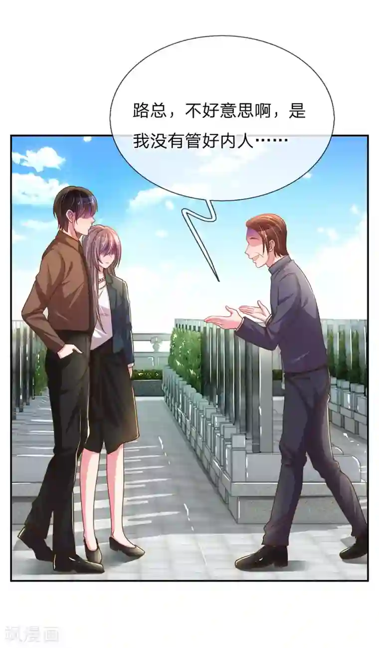 万丈光芒不及你第190话 唯一有价值的女儿