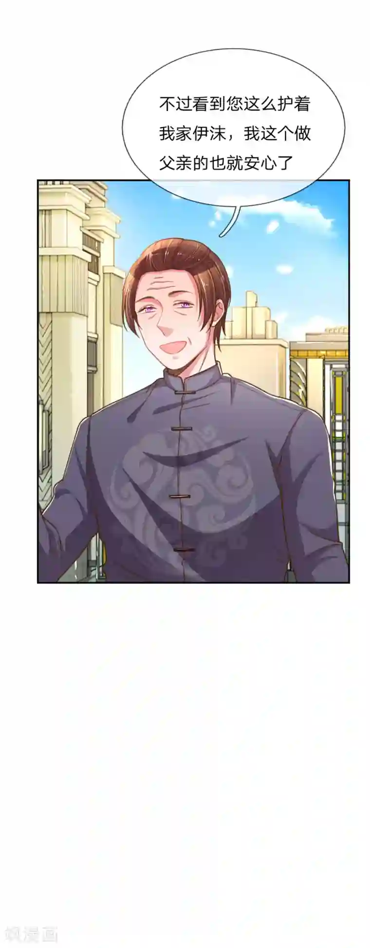 万丈光芒不及你第190话 唯一有价值的女儿