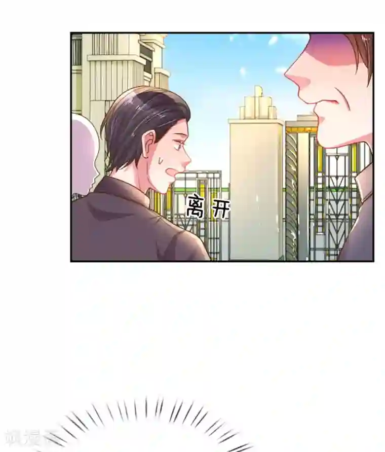 万丈光芒不及你第190话 唯一有价值的女儿